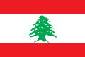 在 黎巴嫩 中查找有关不同地方的信息 